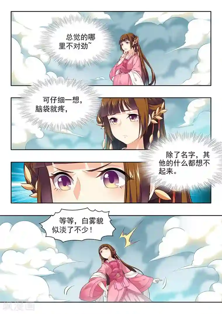 我家殿下要挂了第108话