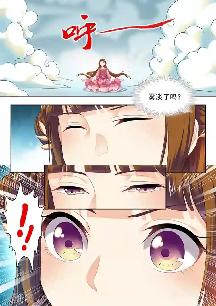 我家殿下要挂了第108话