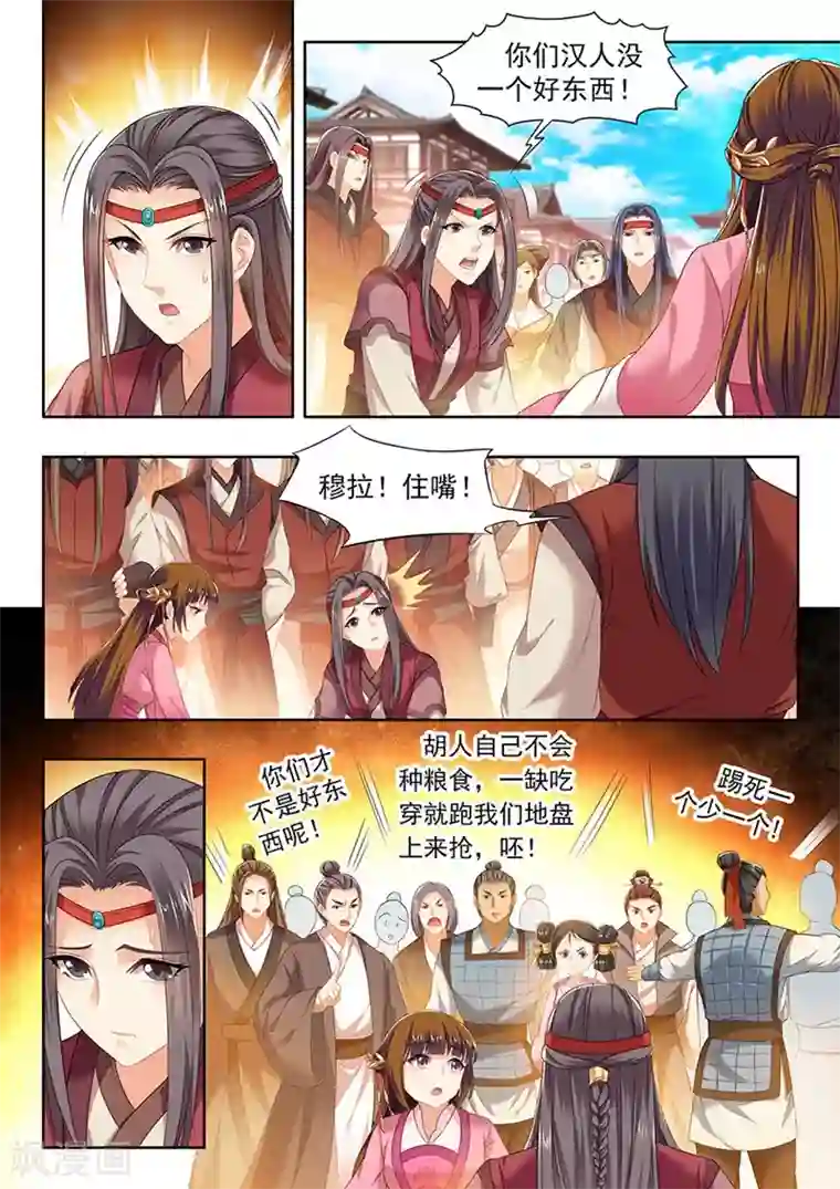 我家殿下要挂了第111话