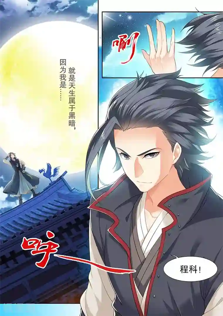 我家殿下要挂了番外1