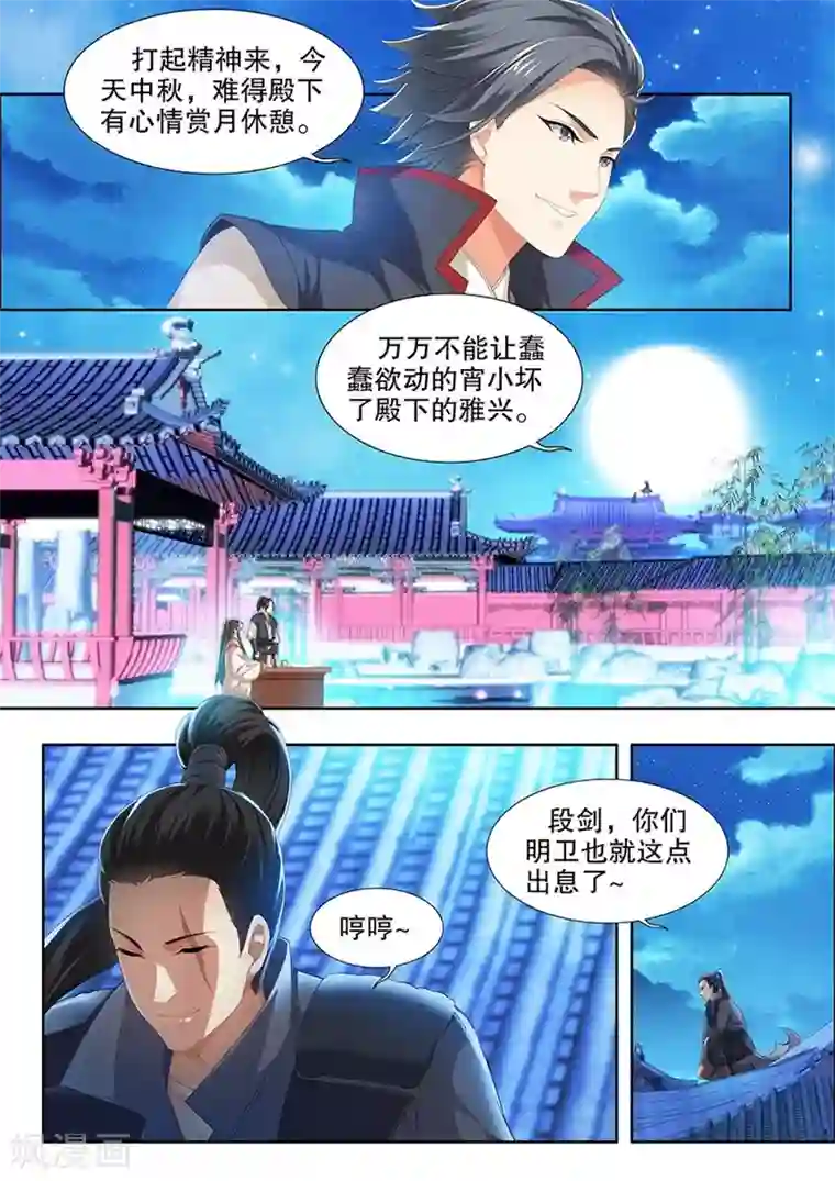 我家殿下要挂了番外1