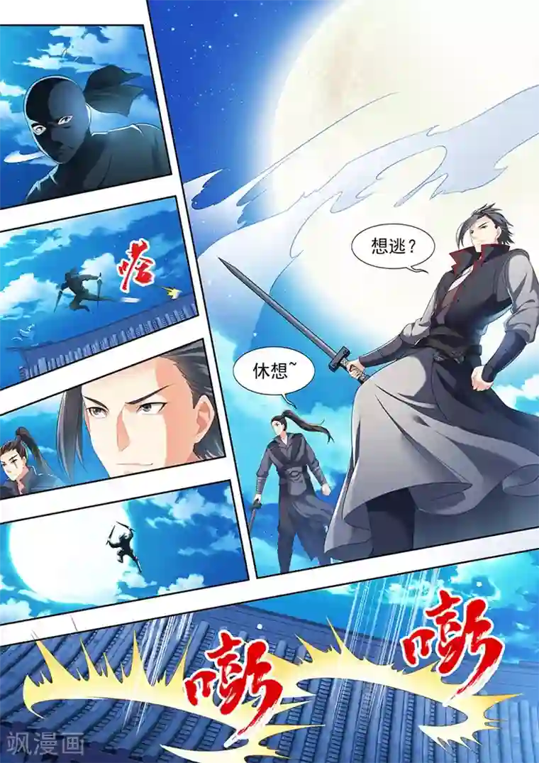 我家殿下要挂了番外2