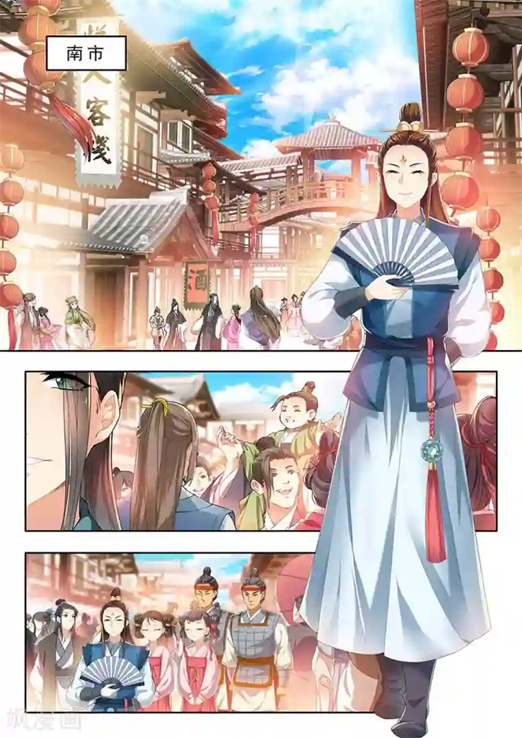 我家殿下要挂了第115话