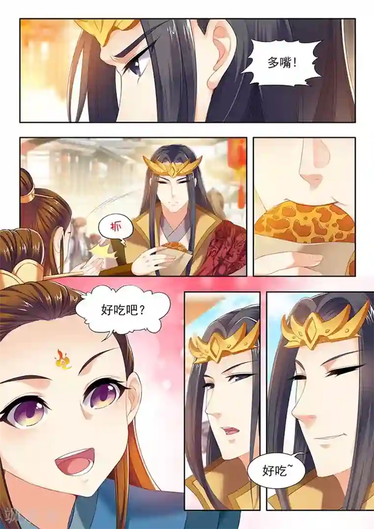 我家殿下要挂了第116话