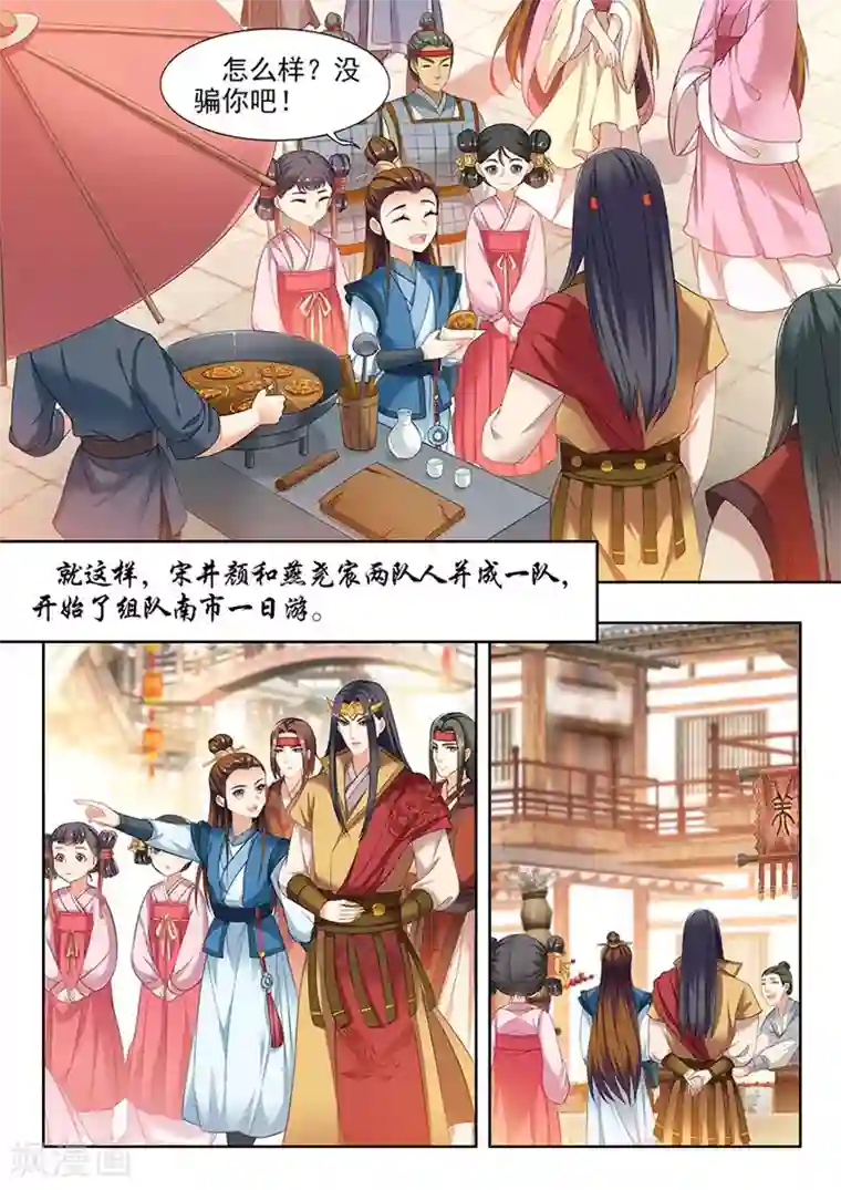 我家殿下要挂了第116话