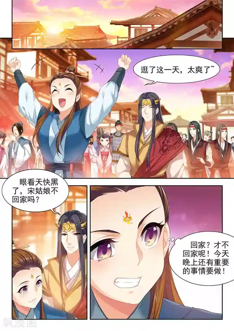 我家殿下要挂了第116话