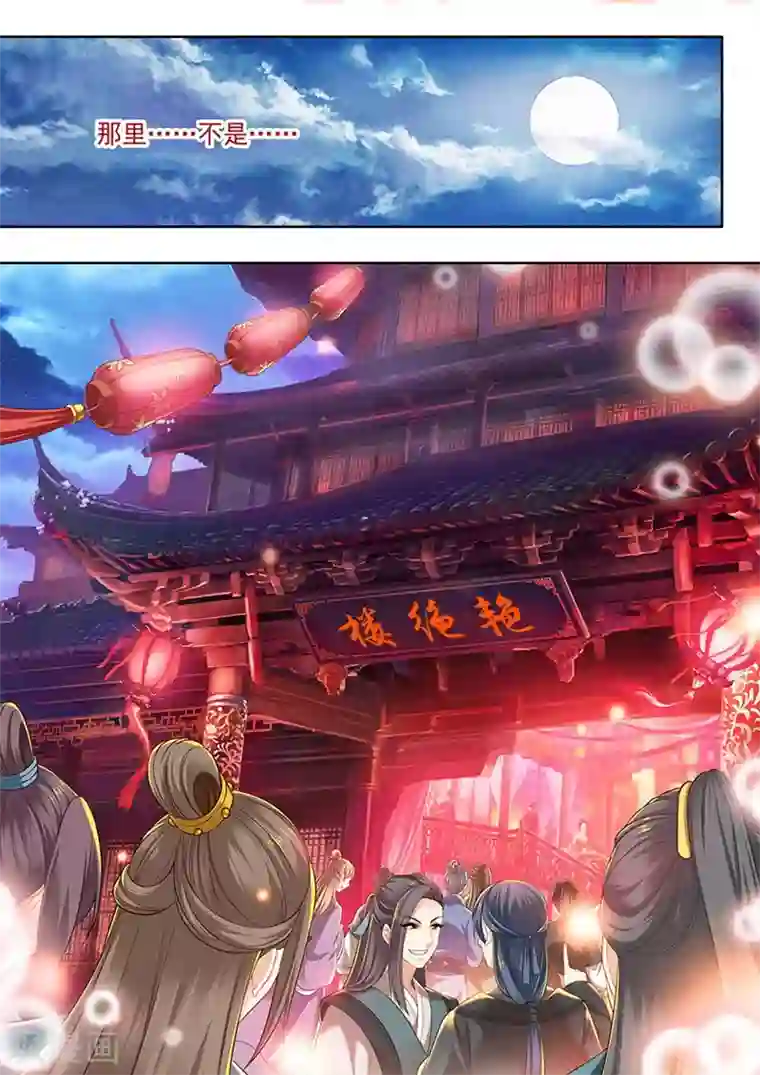 我家殿下要挂了第116话