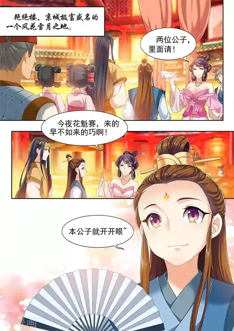 我家殿下要挂了第117话