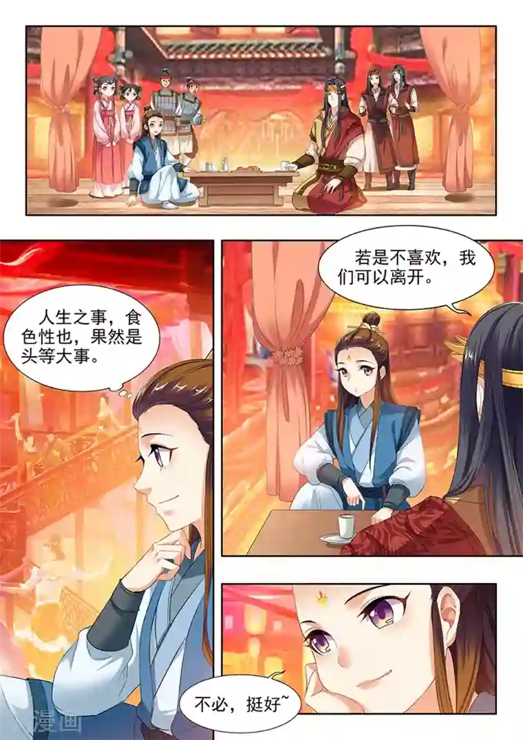 我家殿下要挂了第117话