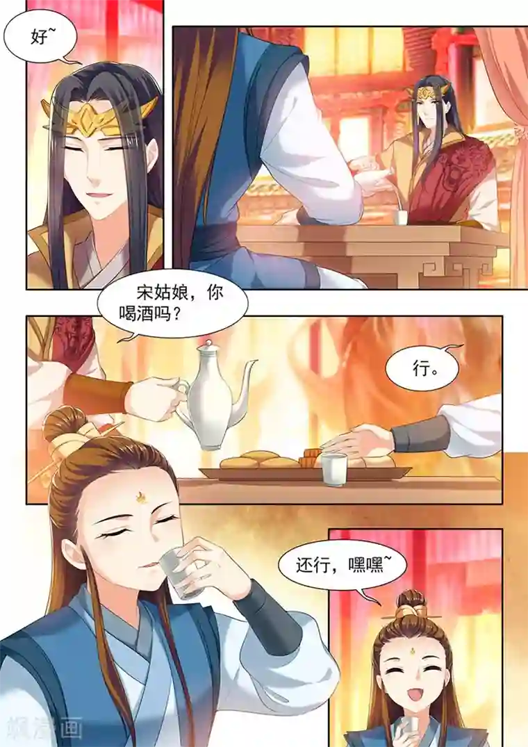 我家殿下要挂了第117话