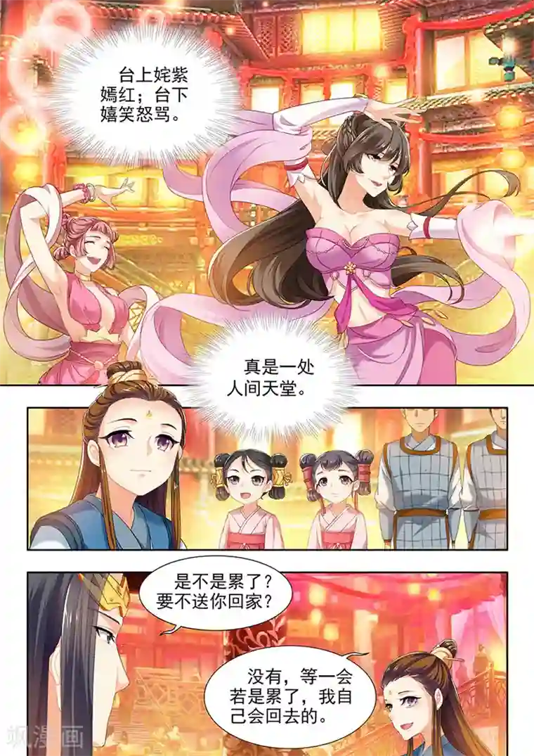 我家殿下要挂了第117话