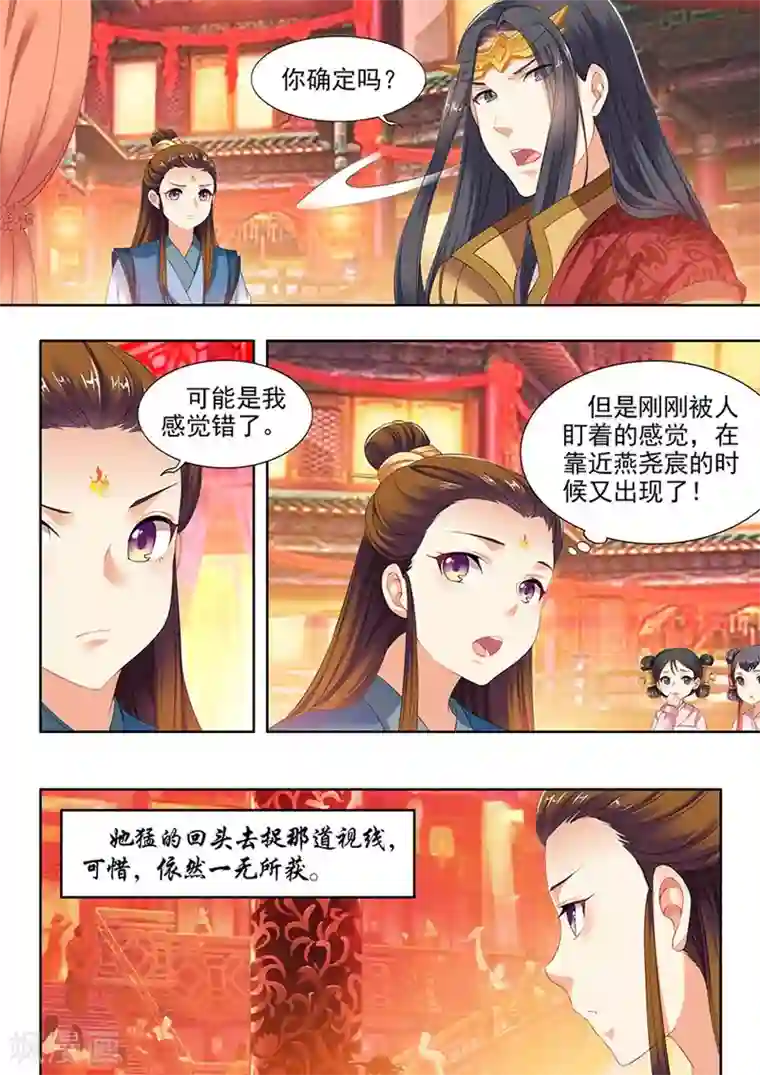 我家殿下要挂了第118话