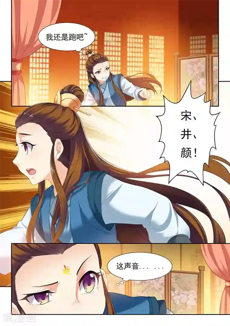 我家殿下要挂了第119话