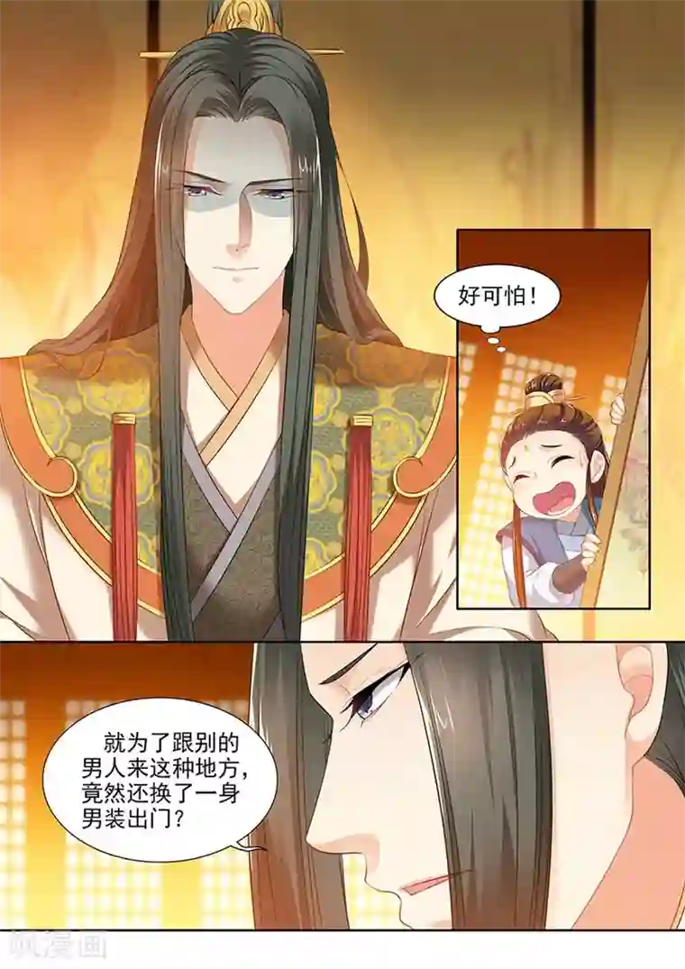 我家殿下要挂了第119话