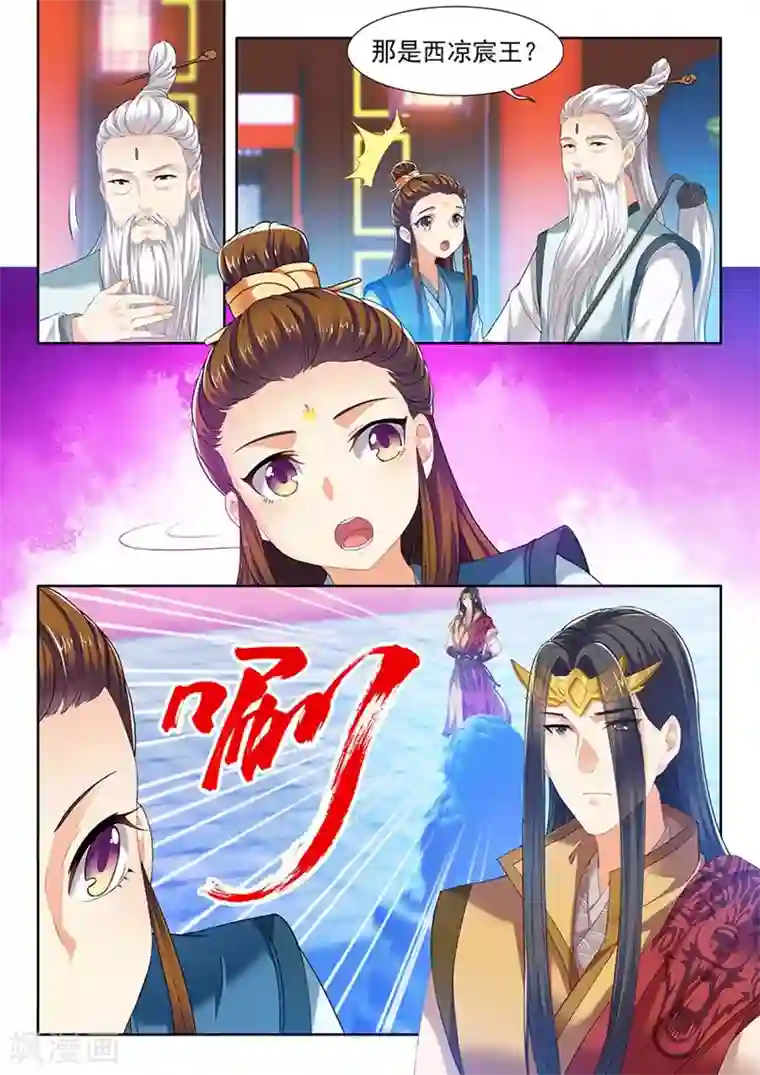 我家殿下要挂了第123话