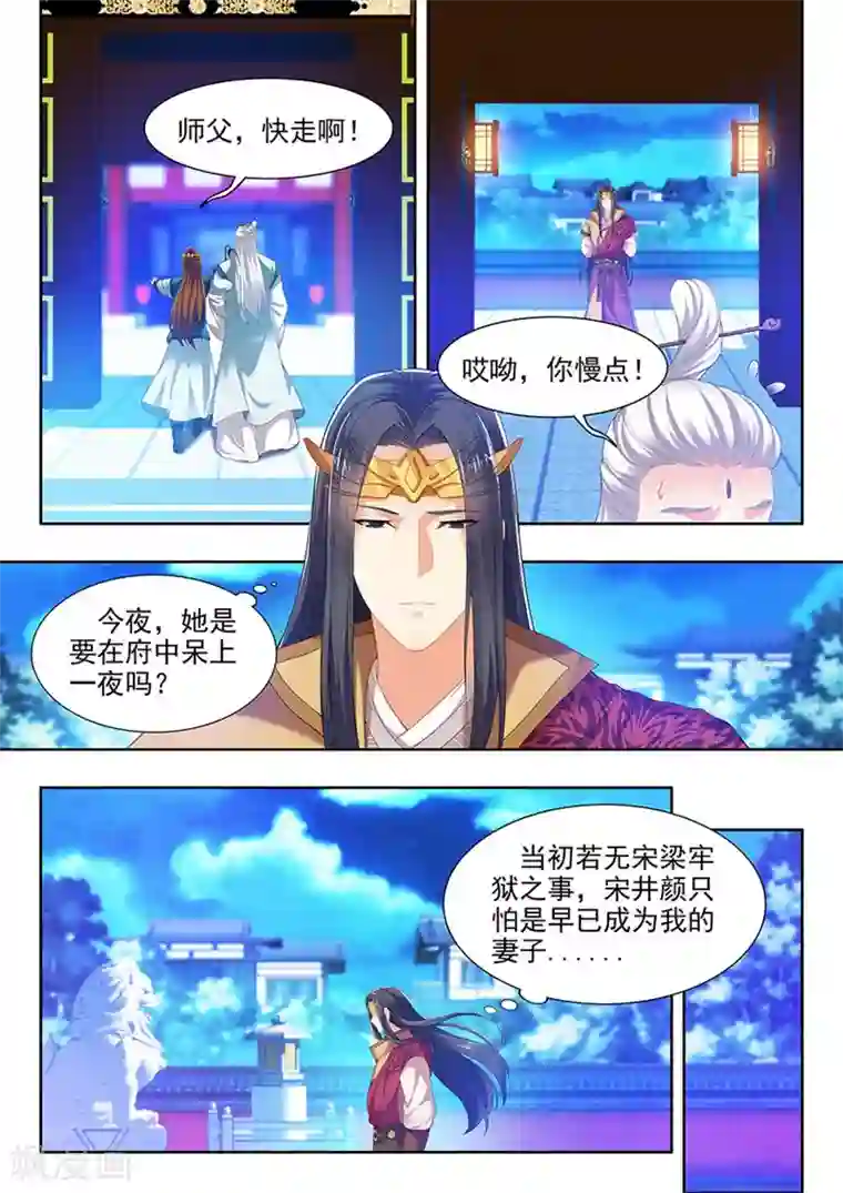 我家殿下要挂了第123话