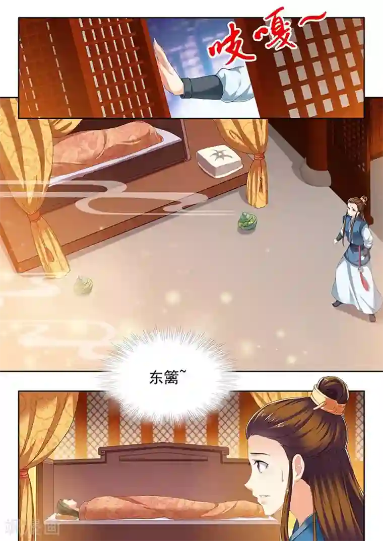 我家殿下要挂了第123话