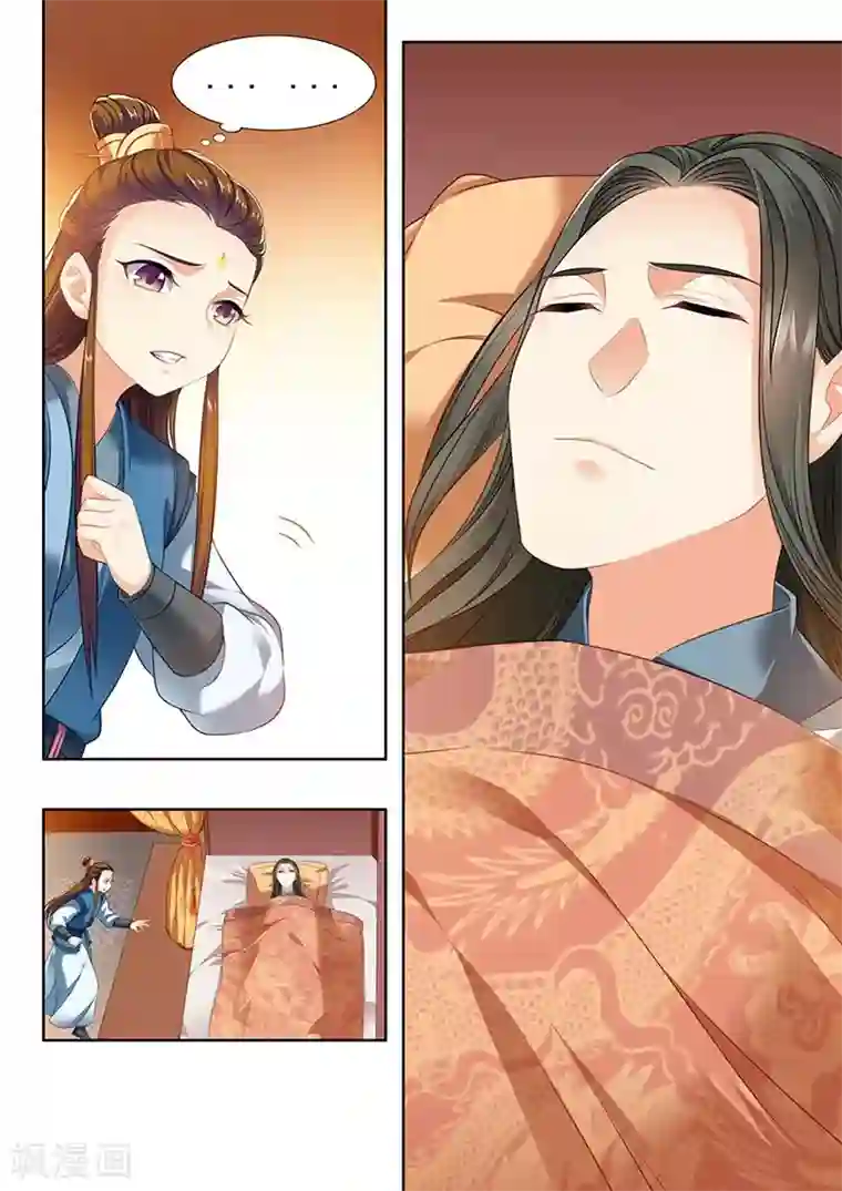 我家殿下要挂了第123话