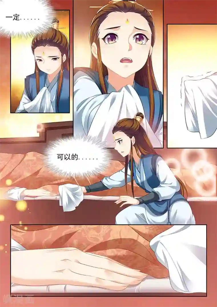 我家殿下要挂了第124话