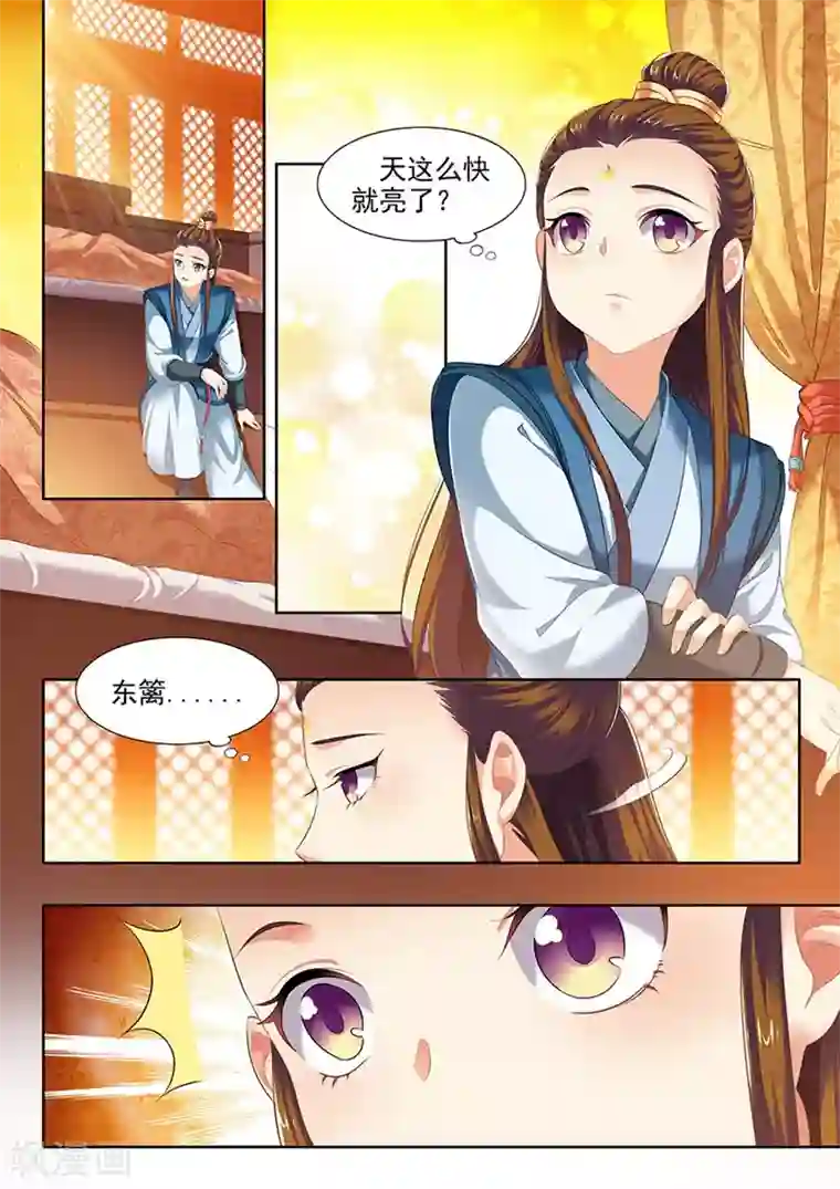 我家殿下要挂了第125话