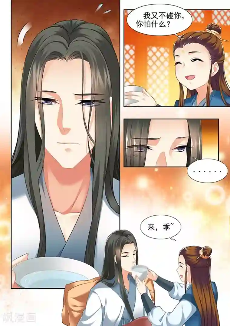 我家殿下要挂了第125话