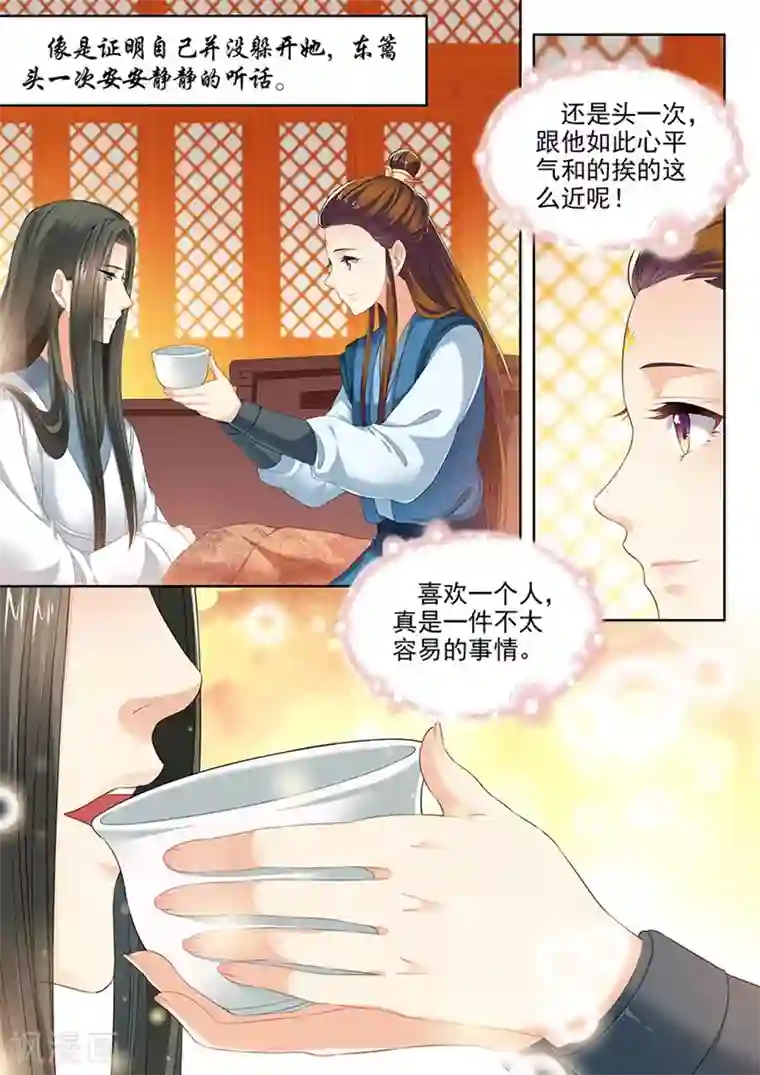 我家殿下要挂了第125话