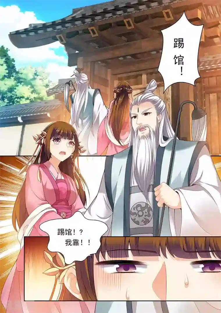 我家殿下要挂了第127话