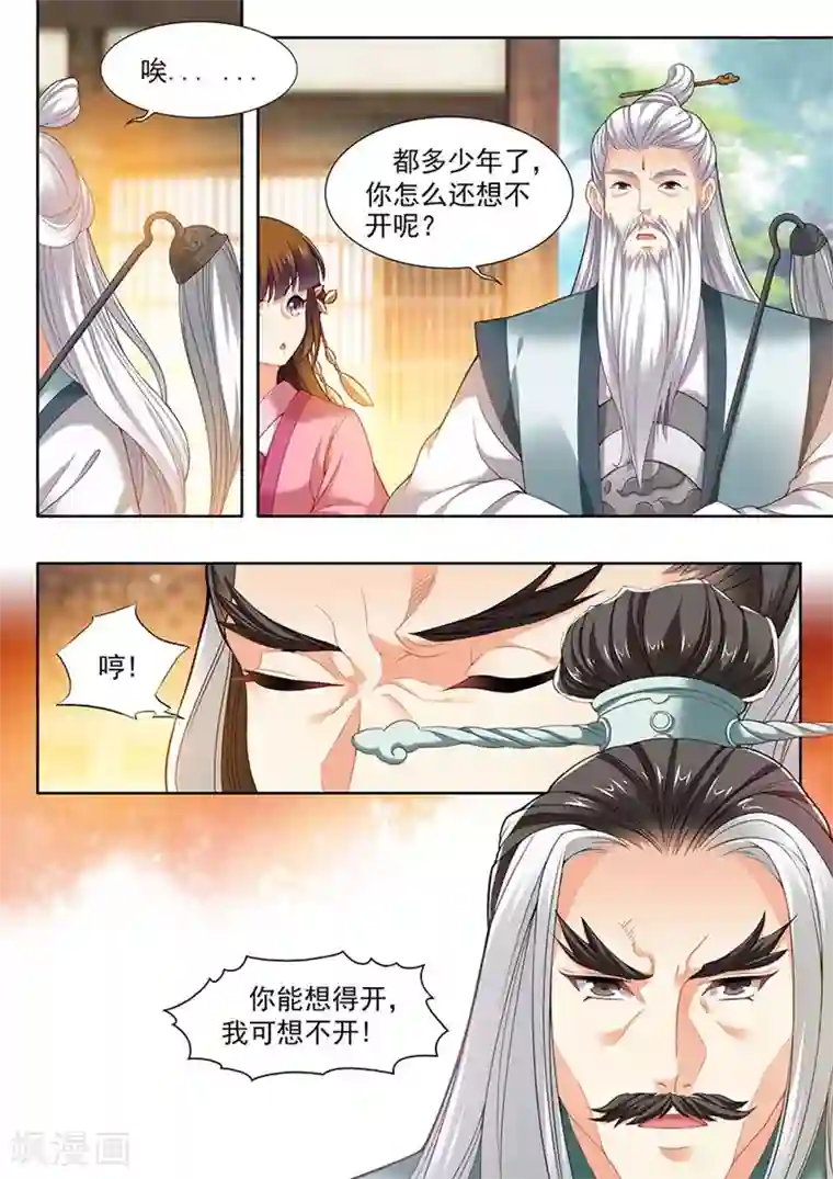 我家殿下要挂了第129话