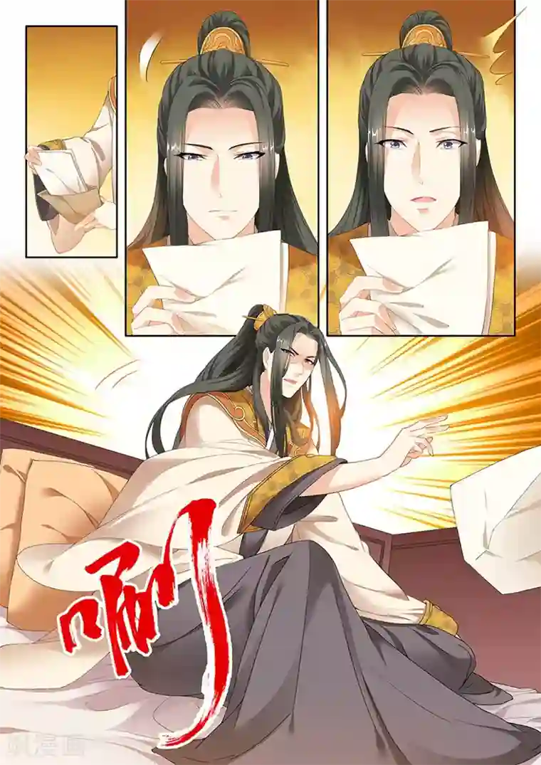 我家殿下要挂了第130话