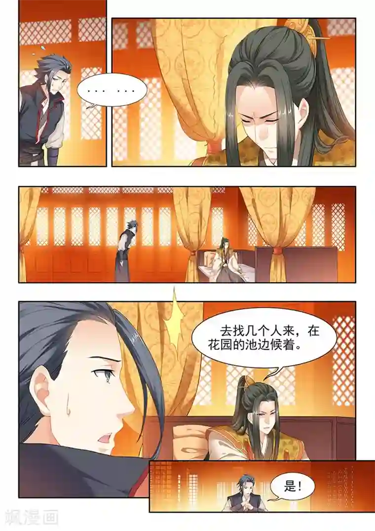 我家殿下要挂了第130话