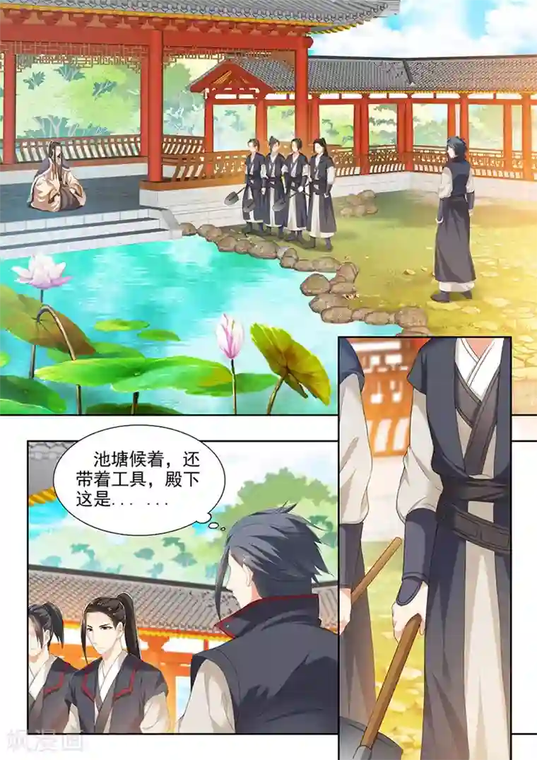 我家殿下要挂了第131话