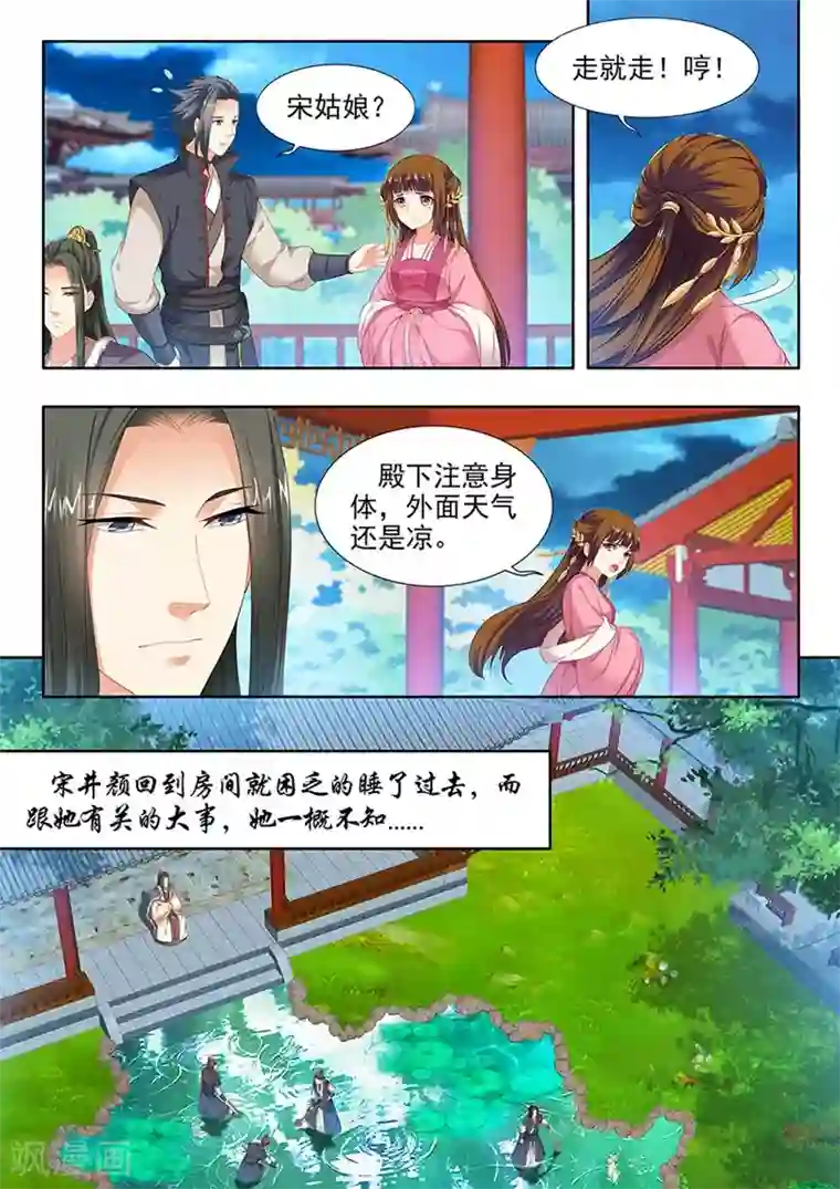 我家殿下要挂了第131话