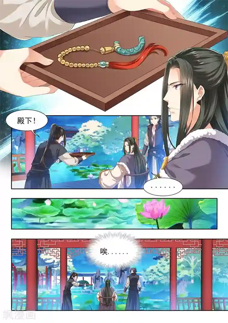 我家殿下要挂了第132话