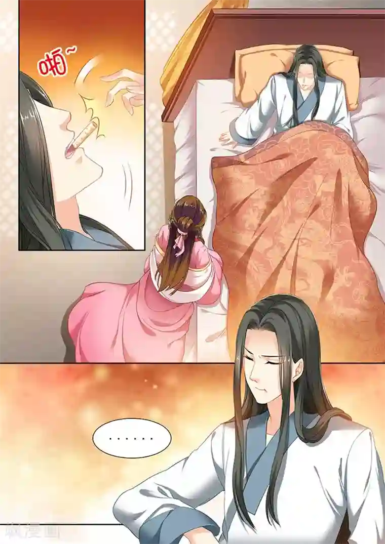 我家殿下要挂了第140话