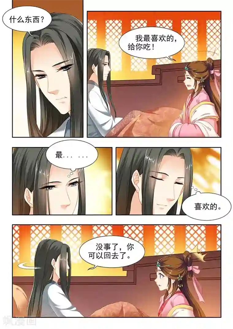 我家殿下要挂了第140话