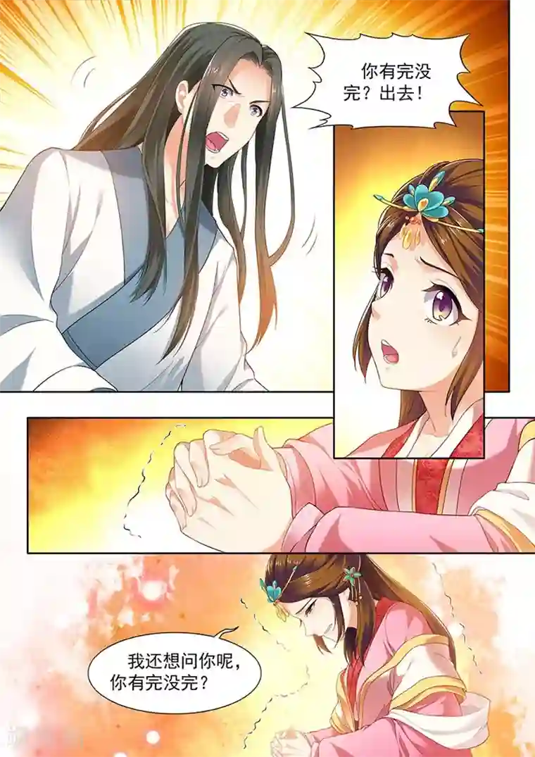 我家殿下要挂了第141话