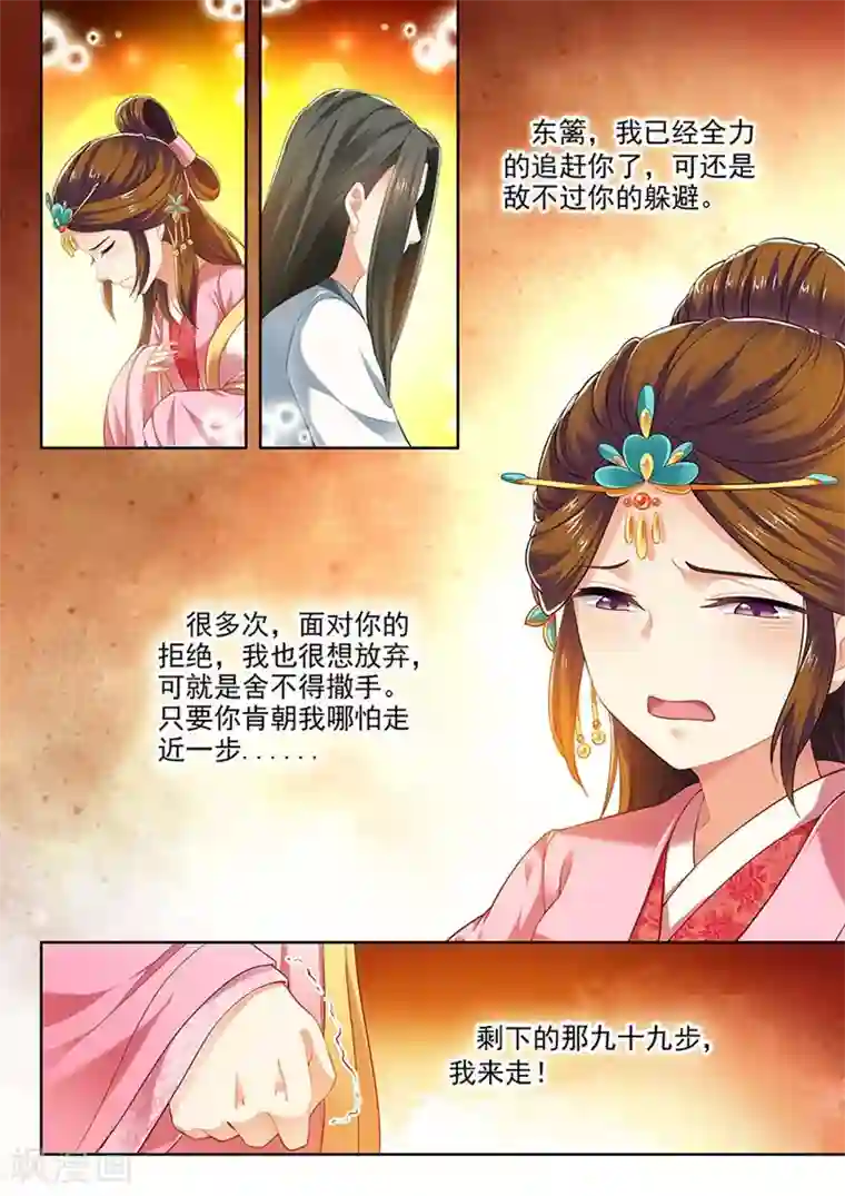 我家殿下要挂了第141话