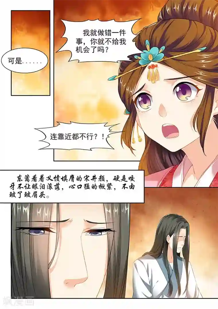 我家殿下要挂了第141话