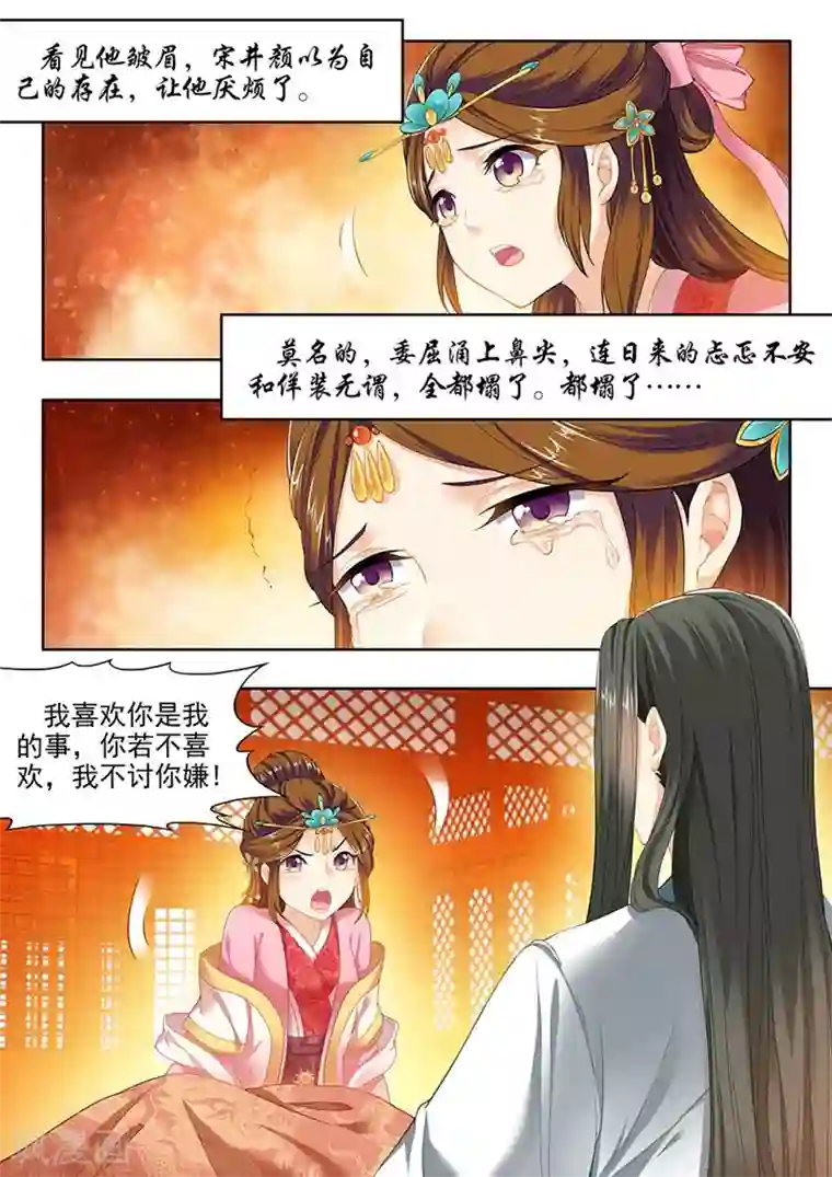 我家殿下要挂了第141话