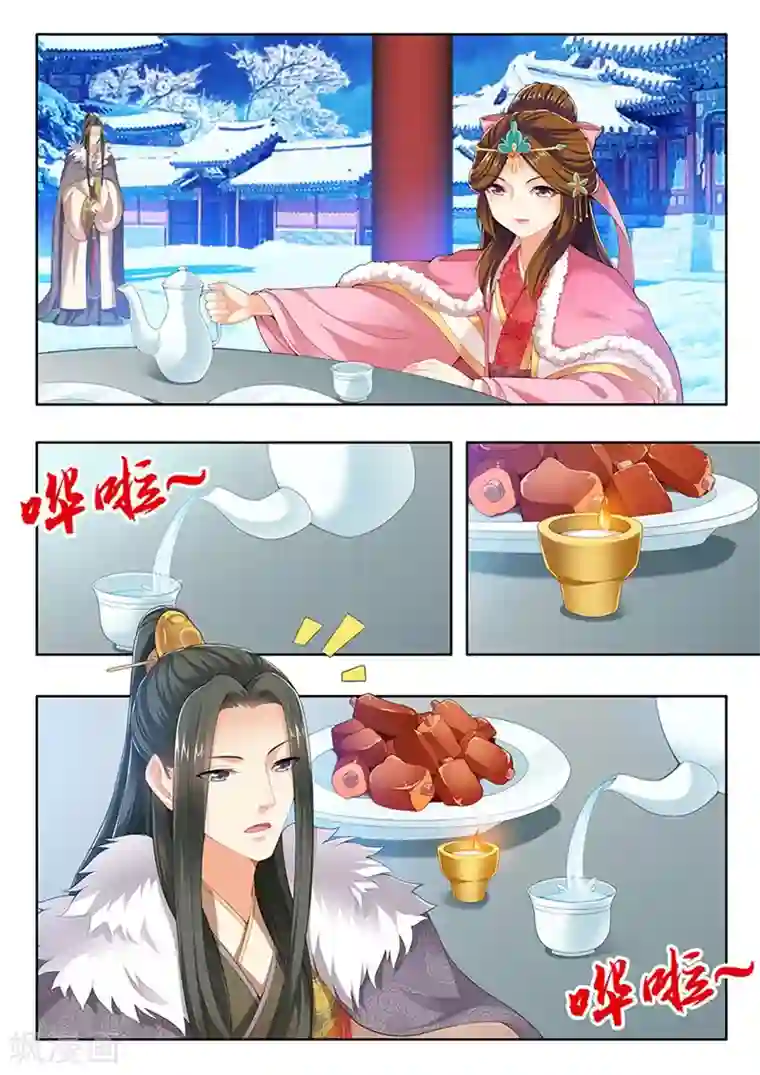 我家殿下要挂了第145话