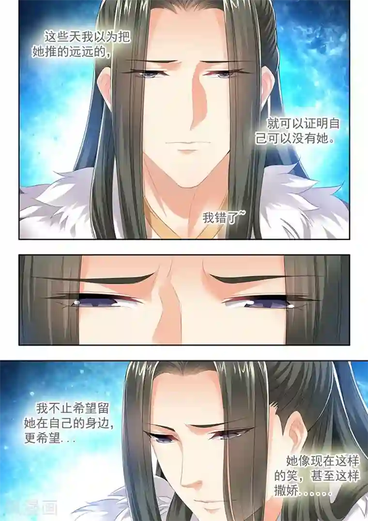 我家殿下要挂了第146话