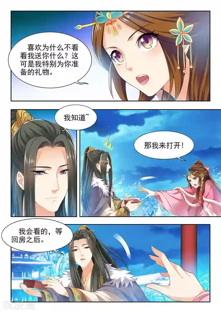 我家殿下要挂了第146话