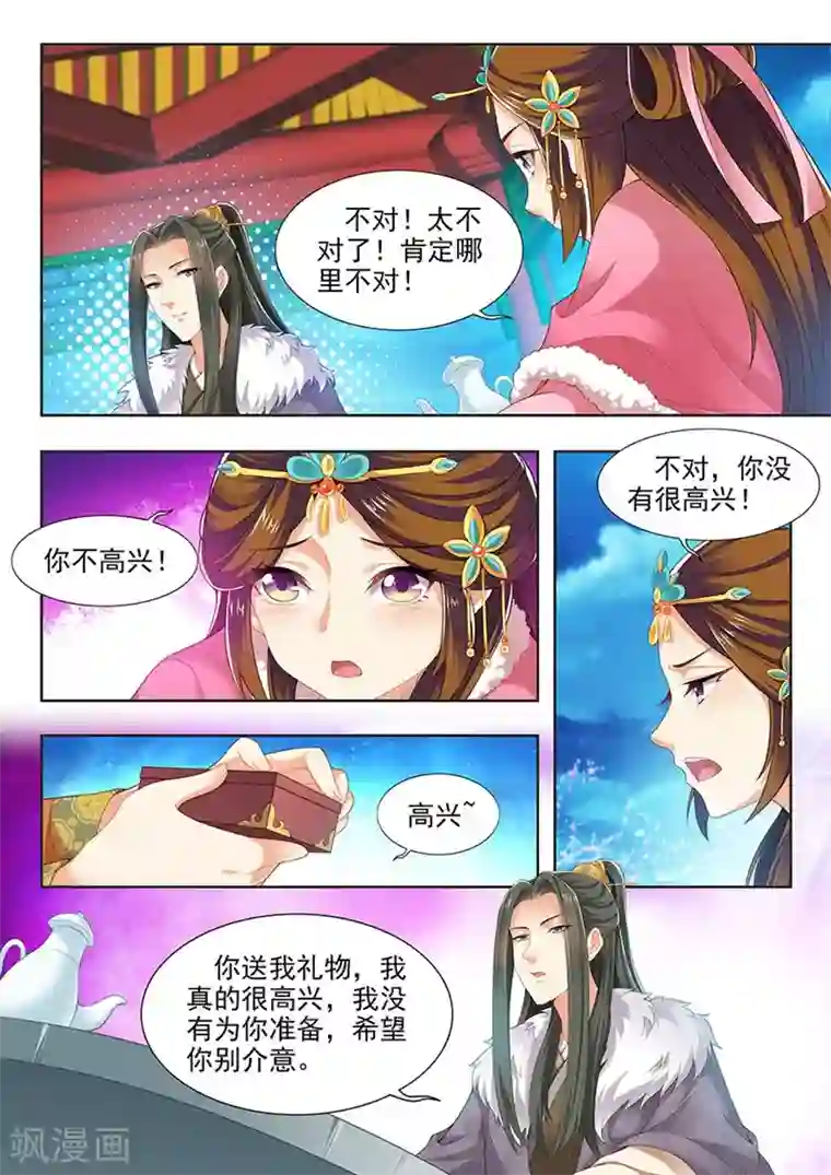 我家殿下要挂了第147话