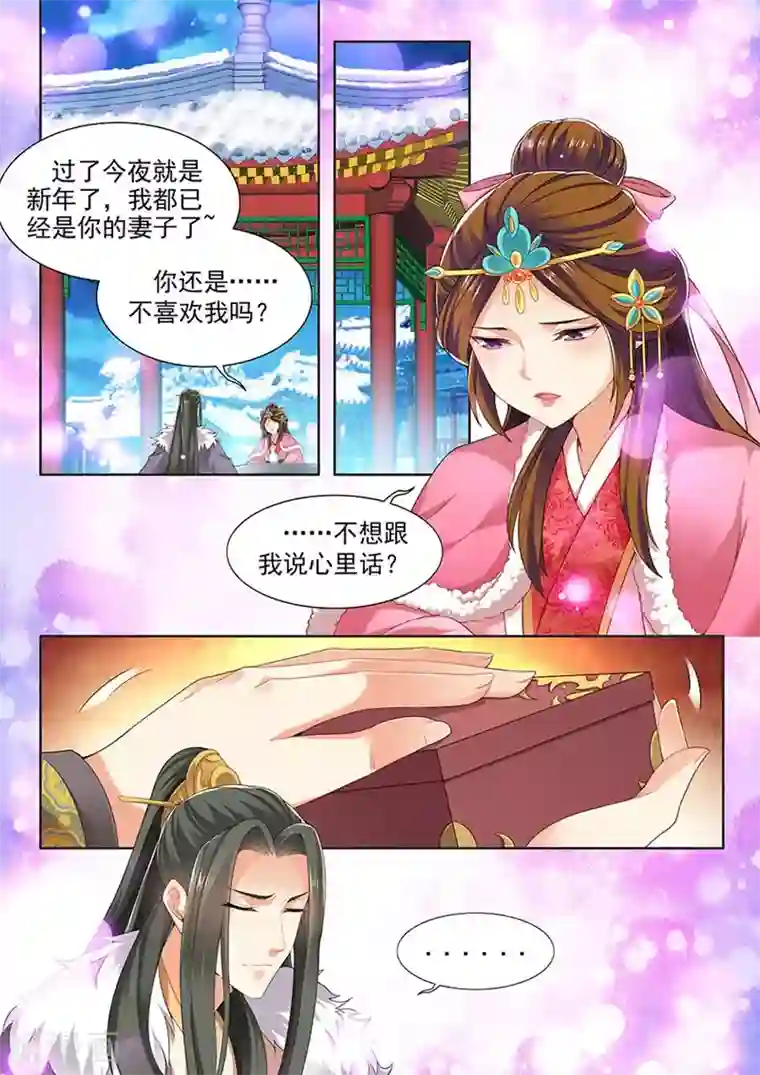 我家殿下要挂了第147话