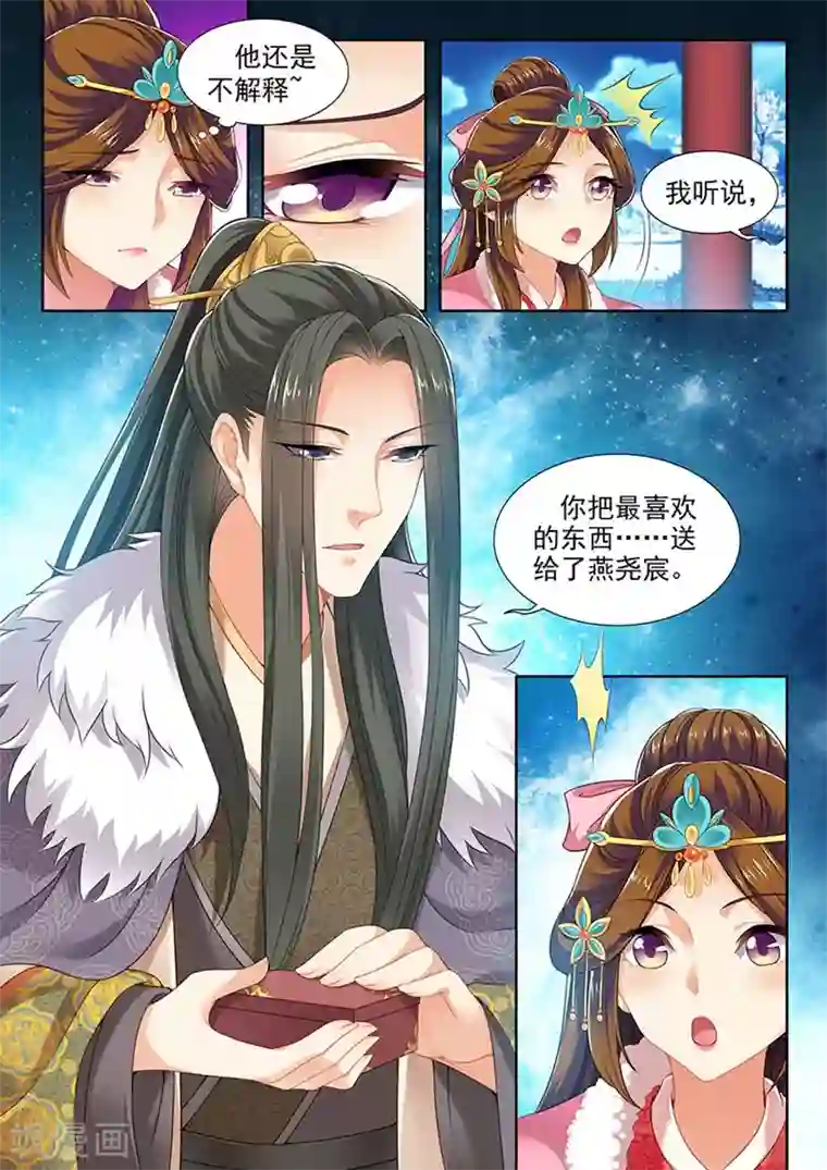 我家殿下要挂了第147话