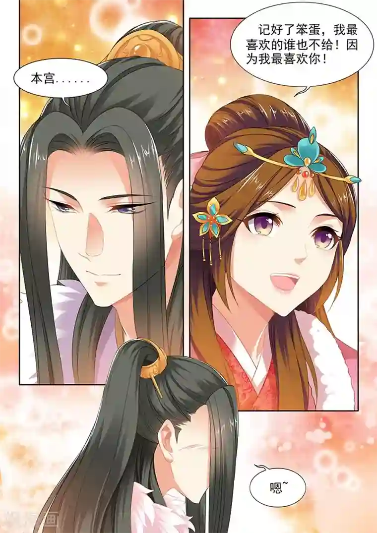 我家殿下要挂了第148话