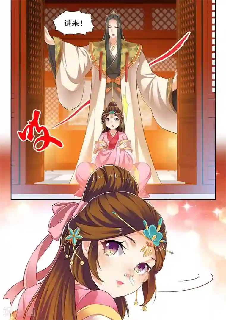 我家殿下要挂了第149话