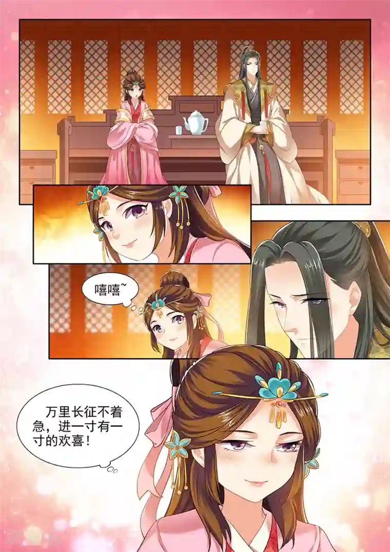 我家殿下要挂了第150话