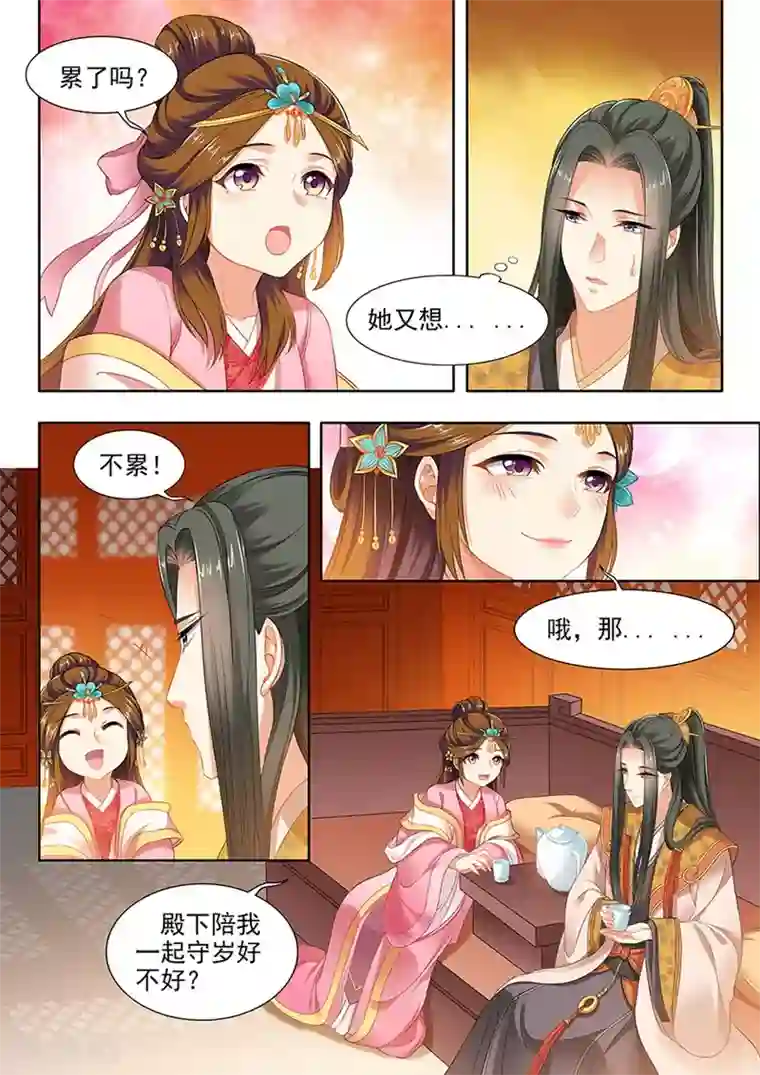 我家殿下要挂了第150话