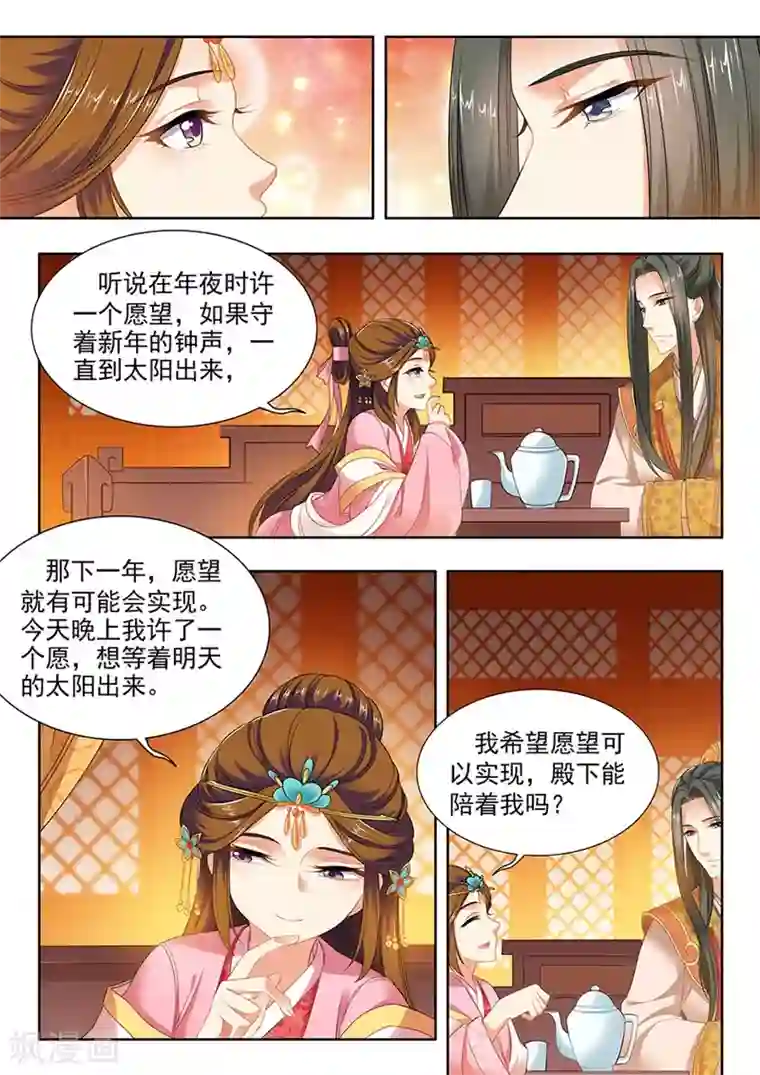 我家殿下要挂了第150话